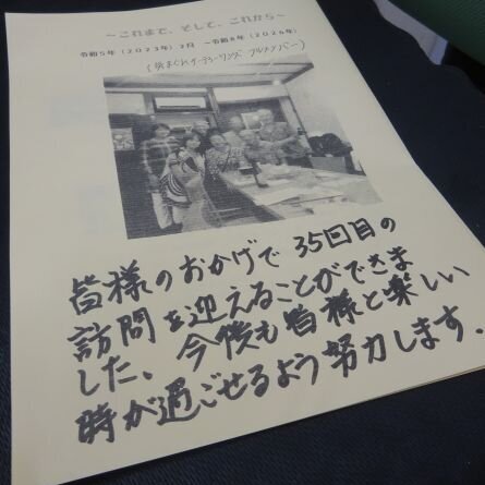 ブログ記事のイメージ画像