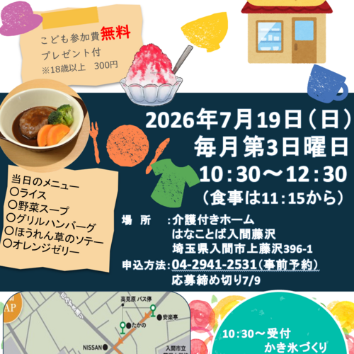 ブログ記事のイメージ画像